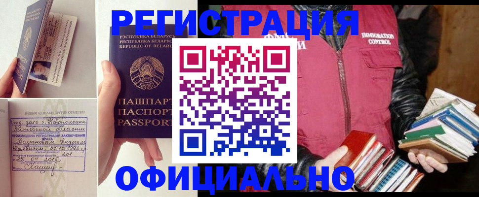 регистрация в Радужном