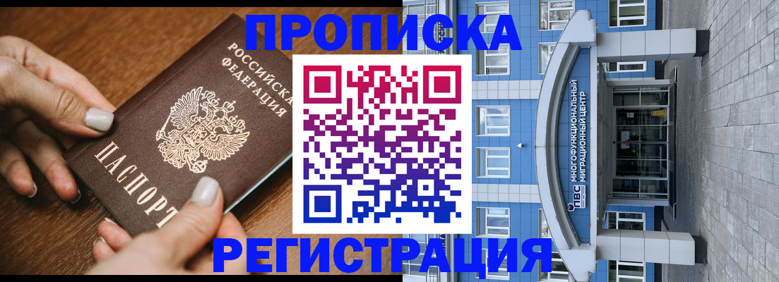 найти адрес прописки в Радужном