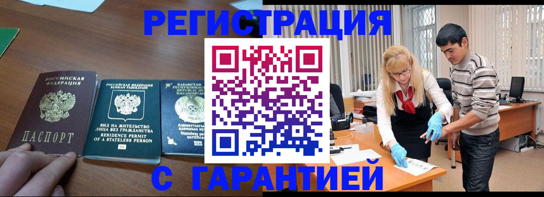 временная регистрация адрес в Радужном