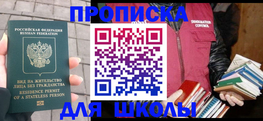 найти адрес прописки в Радужном