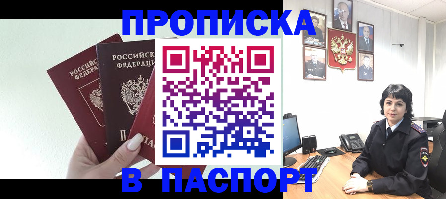 прописка иностранных граждан в Радужном