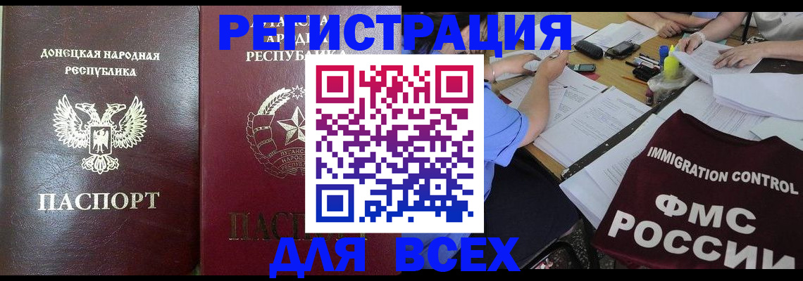 временная регистрация недорого в Радужном